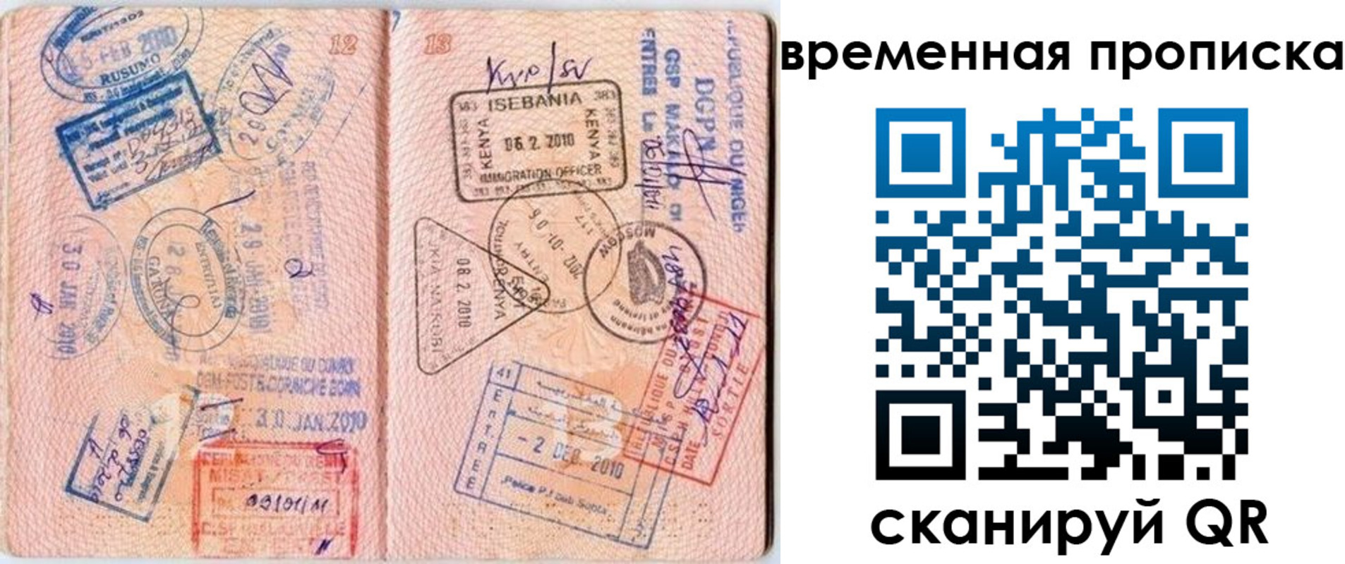где прописаться в Еманжелинске