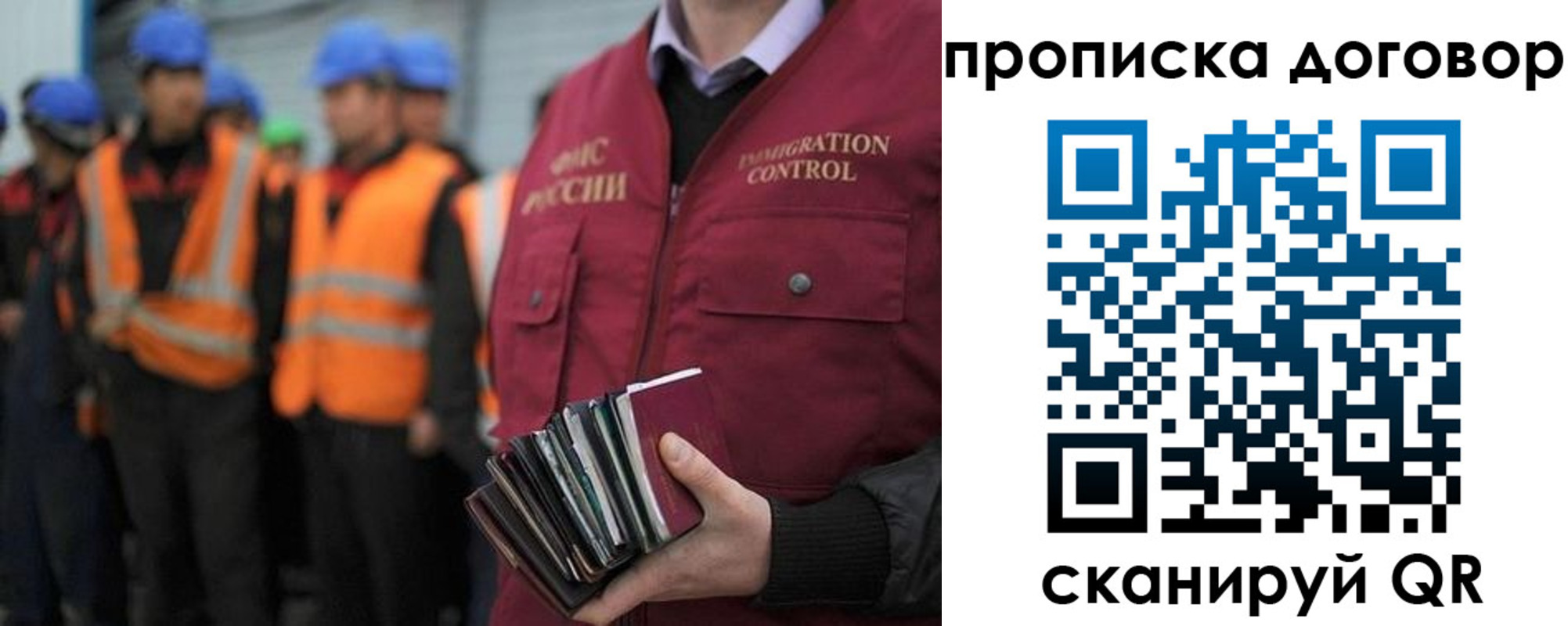 прописка регистрация в Еманжелинске