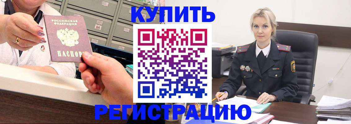 прописка поиск в Еманжелинске