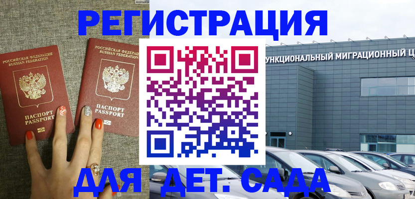 прописка для кредита в Еманжелинске