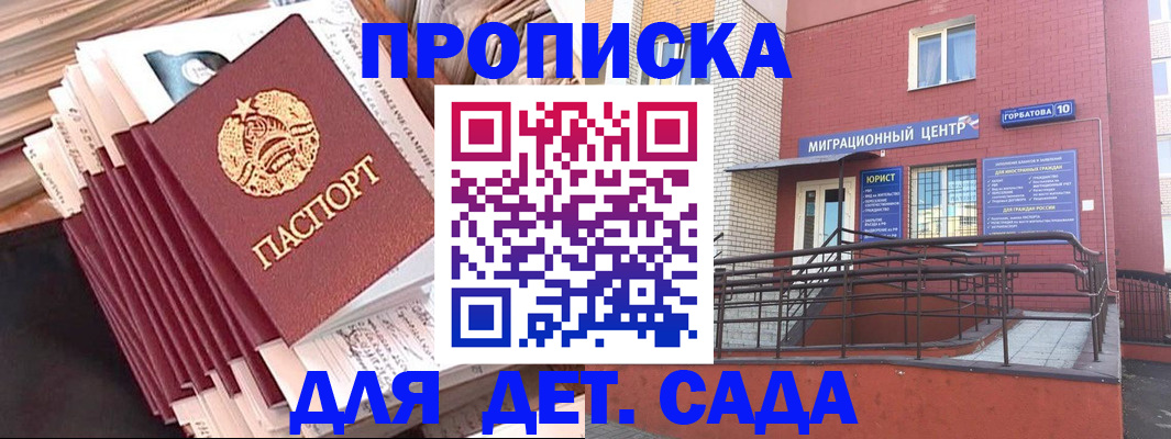 временная регистрация госуслуги в Еманжелинске