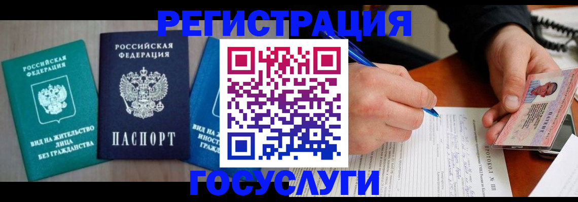 где прописаться в Еманжелинске