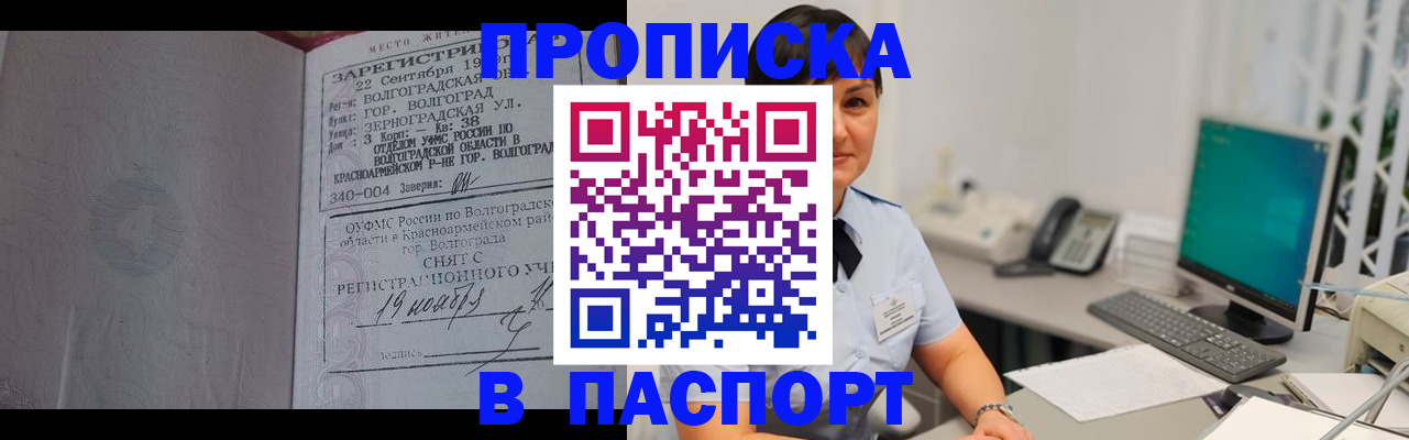 найти адрес прописки в Еманжелинске