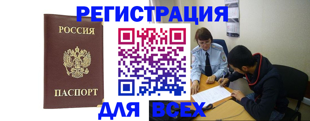 временная регистрация надежно в Еманжелинске