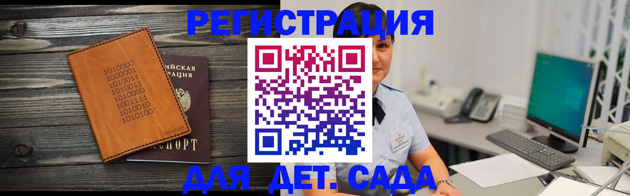 временная регистрация в Еманжелинске